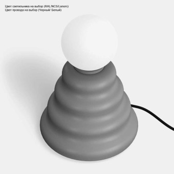 Настольная лампа Svoy Design Piramidka LPRMD-0000